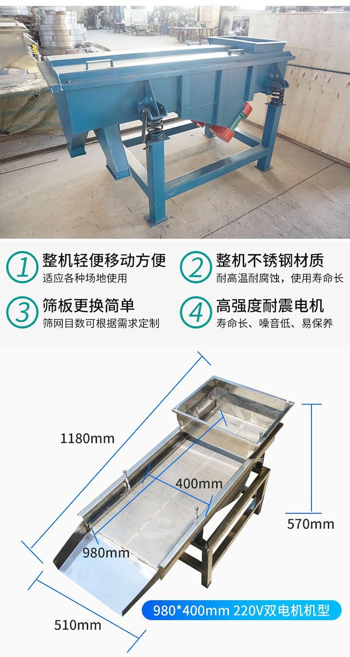 小型直线振动筛产品优势