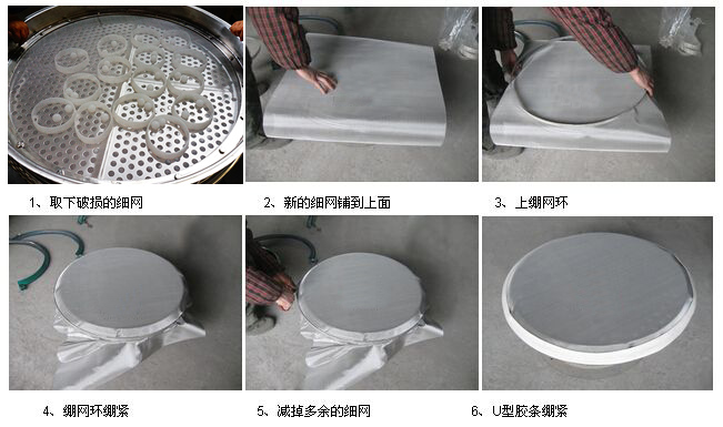 旋振筛换网示意图